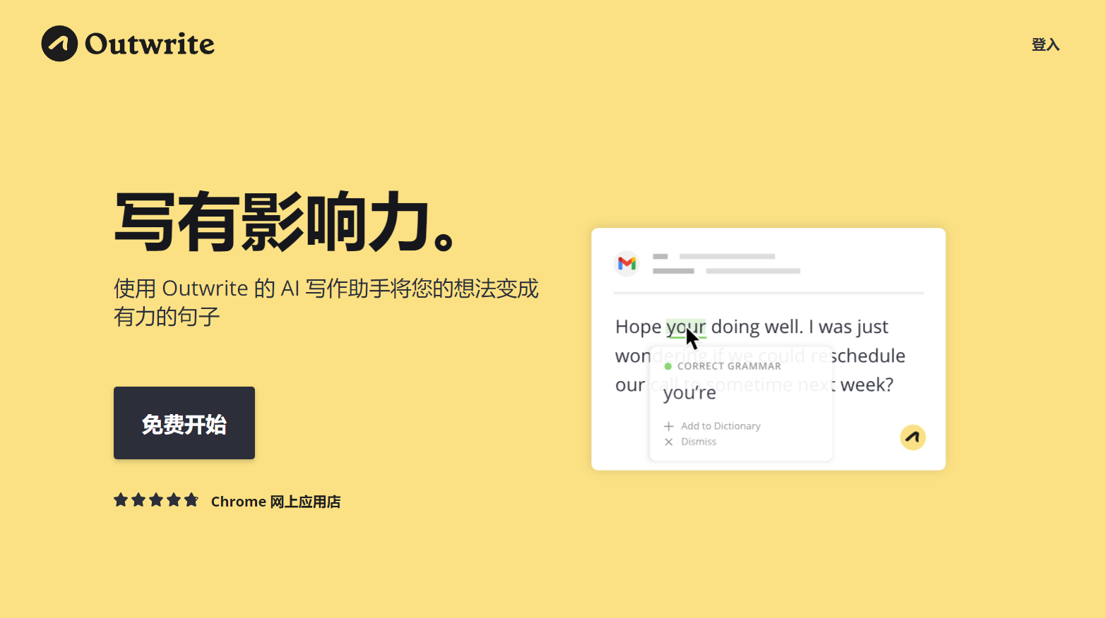 Outwrite翻译站点