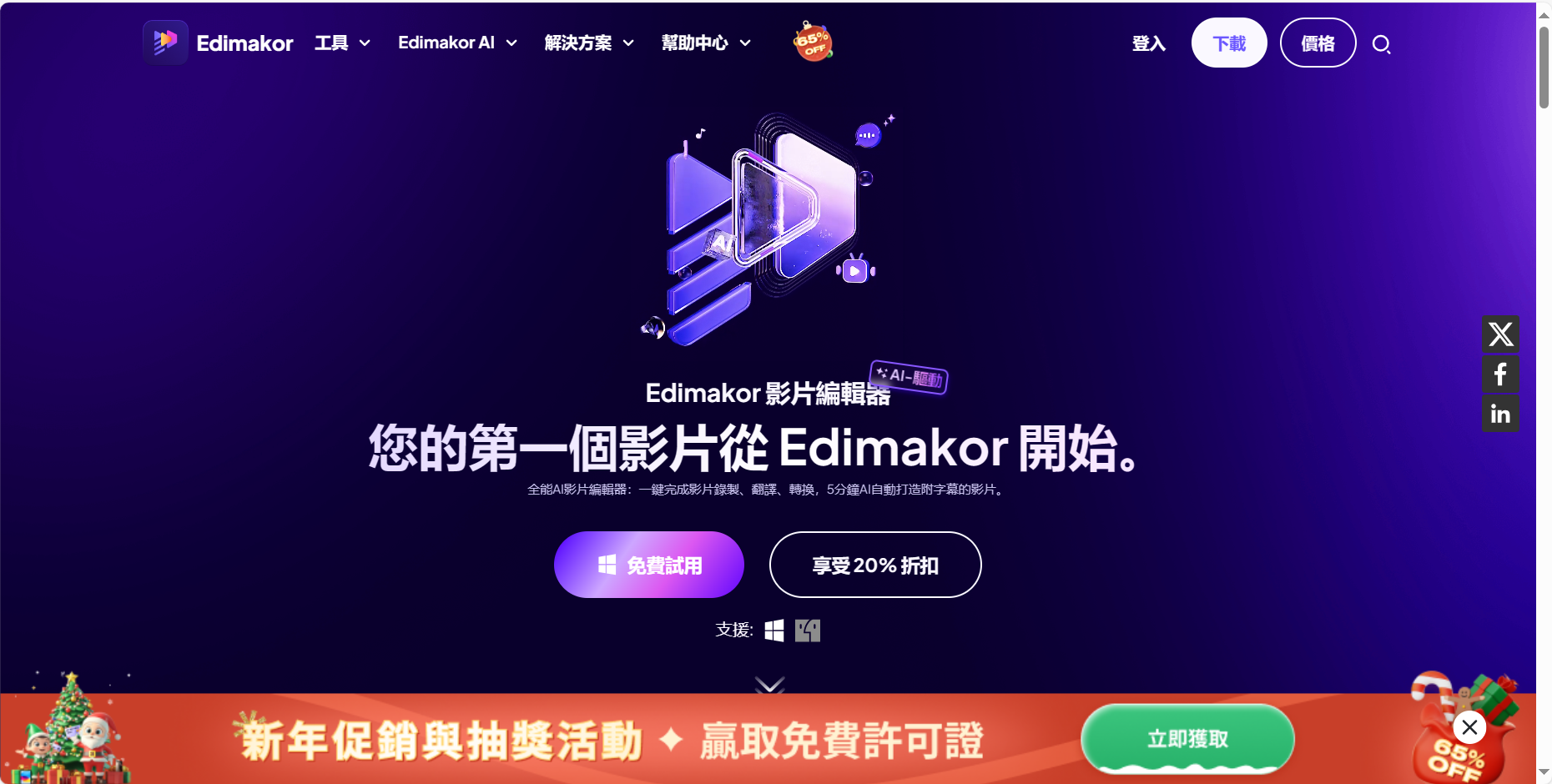 Edimakor