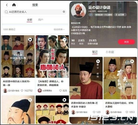 AI还原历史名人视频：创意反差带来高流量与可观收益