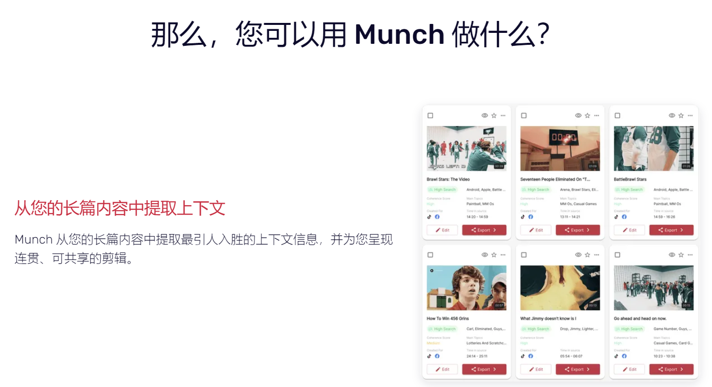 Munch翻译站点
