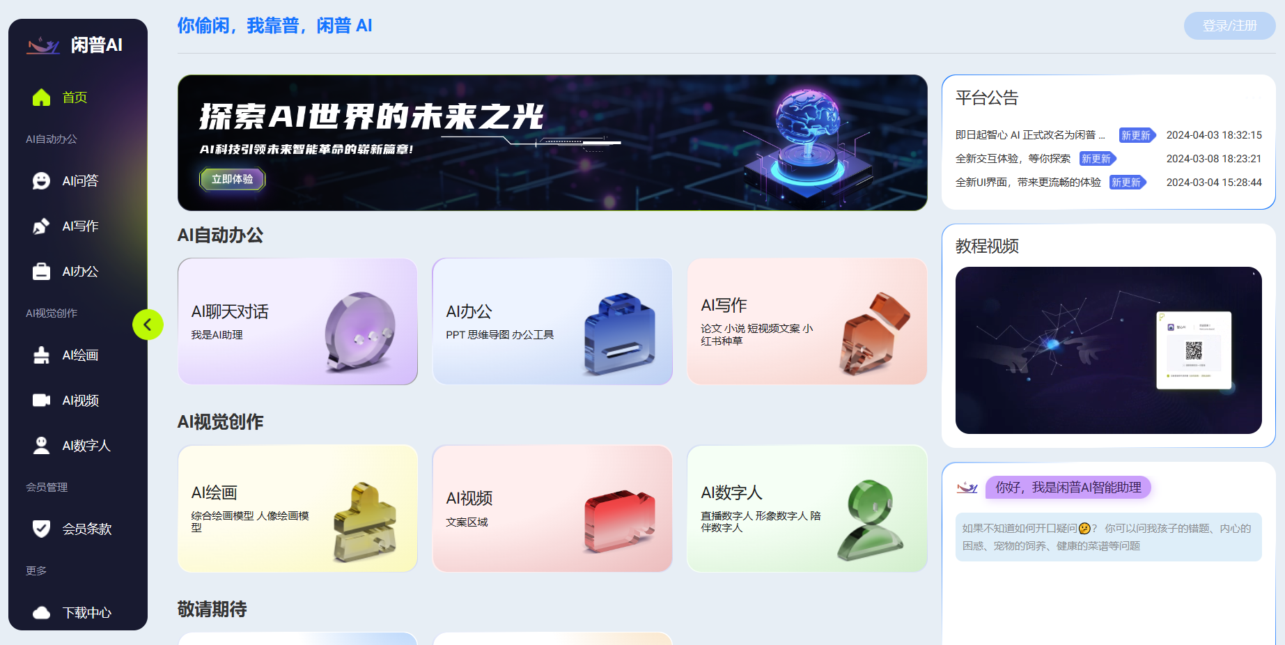 Wisdom AI-AI超级工作流