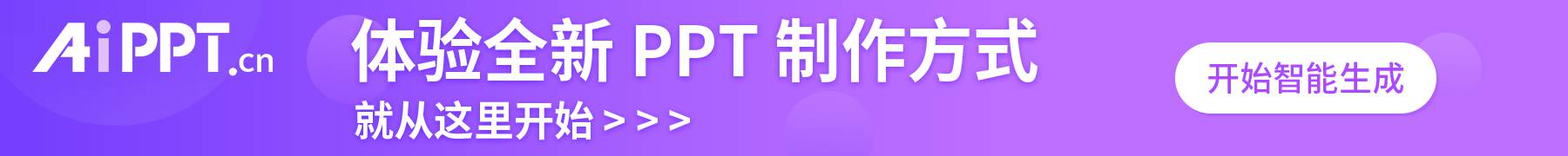 AIPTT.cn