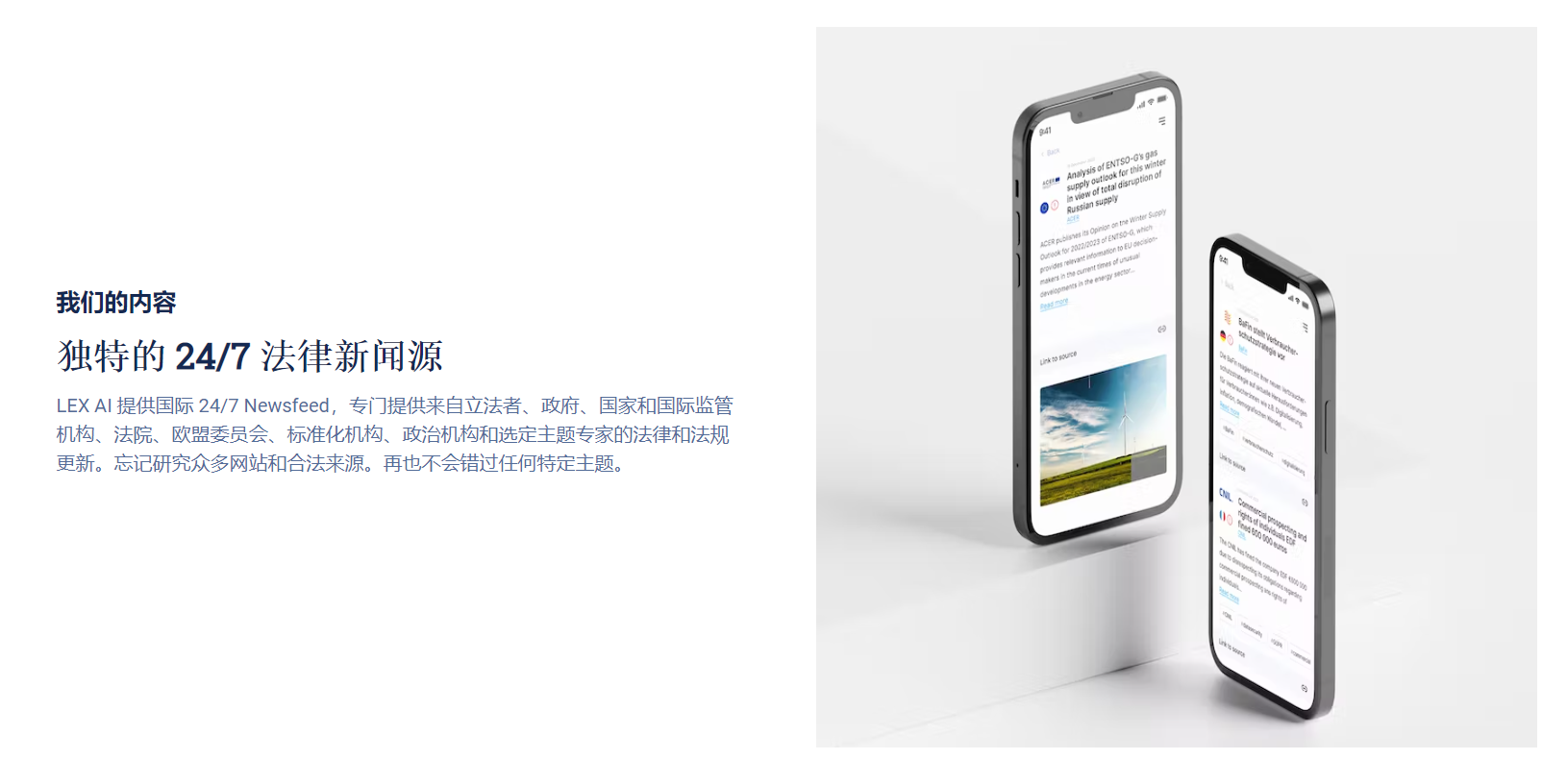 LEX法律数字社区