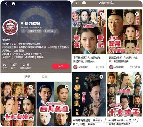 AI还原历史名人视频：创意反差带来高流量与可观收益