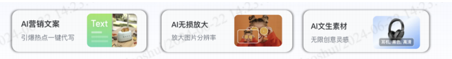 美间AI一键扩图