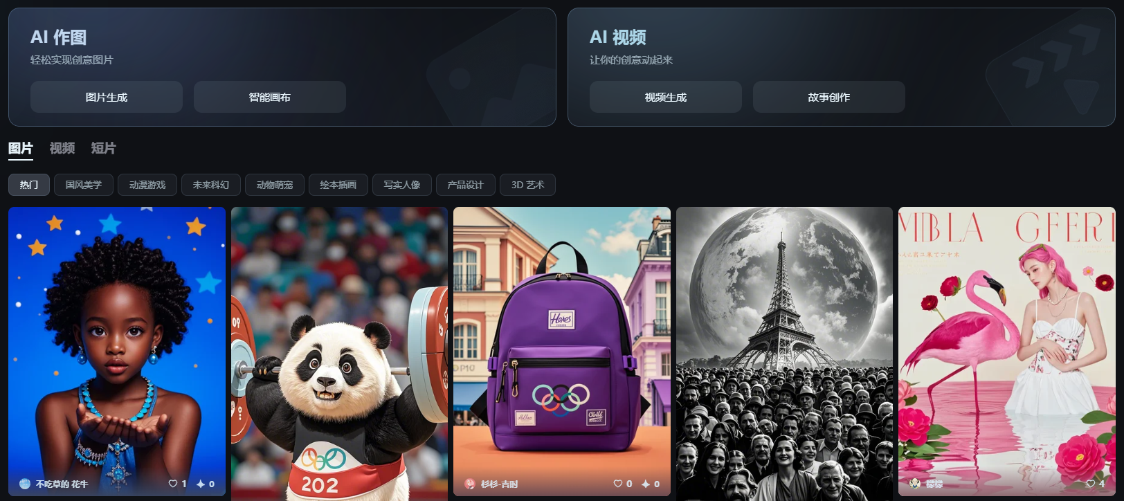 即梦AI-动作模仿+对口型