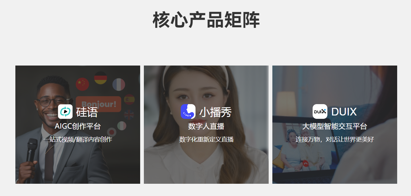 硅基智能
