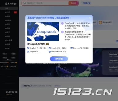 边界AI平台
