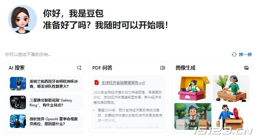 豆包AI助手 – 网页版