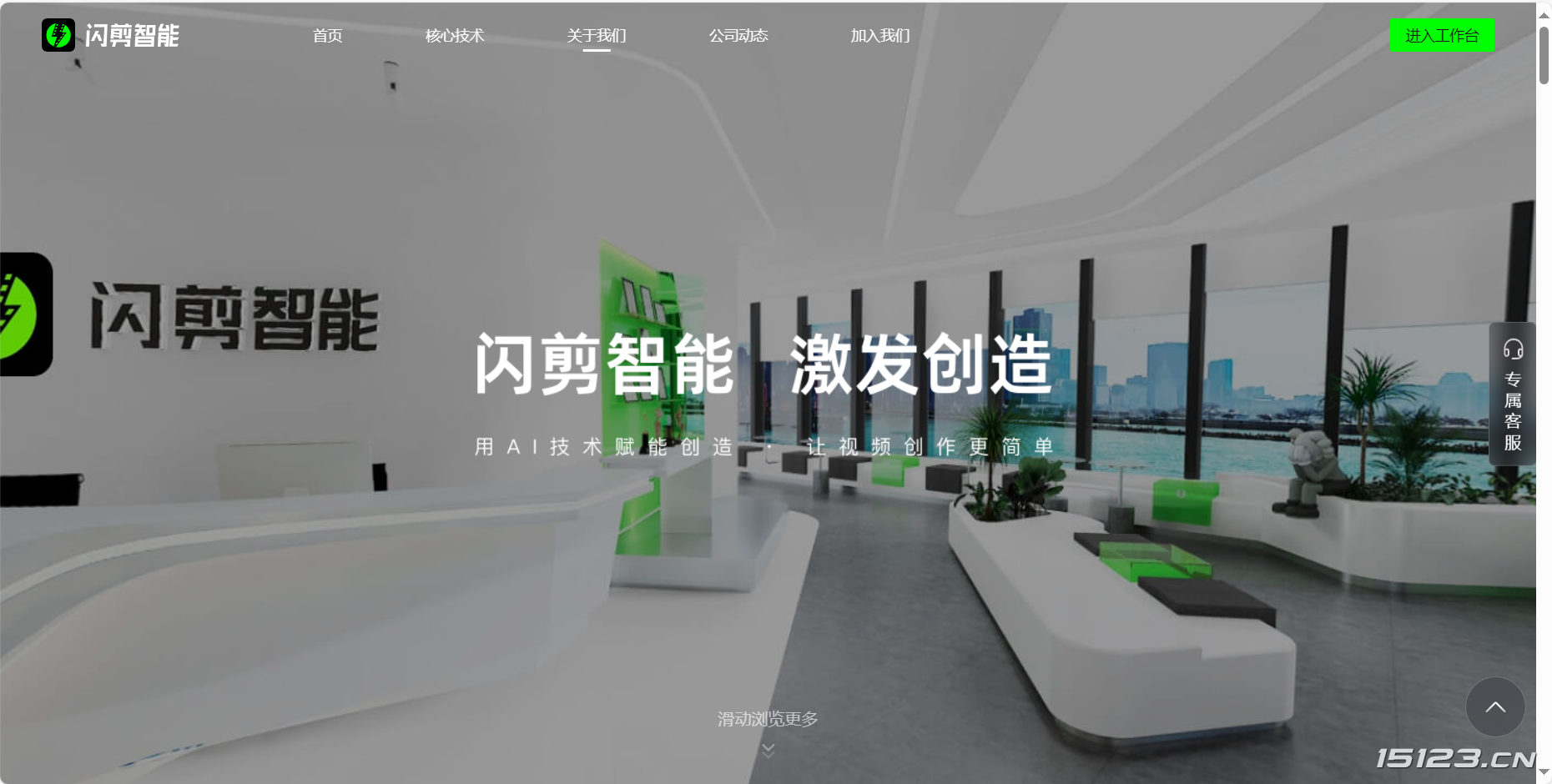 闪剪_AI视频剪辑