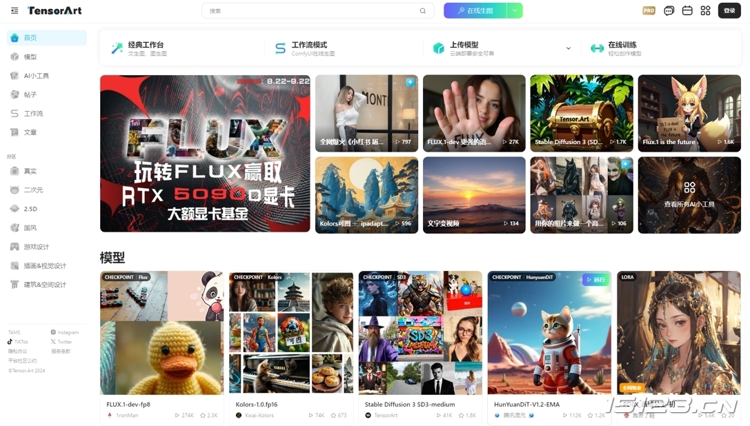 吐司AI绘画