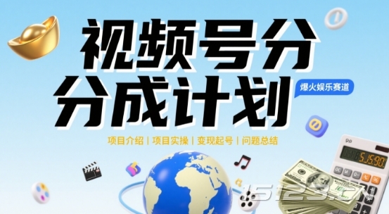 视频号2025治愈系新赛道,100%原创视频,几分钟一条原创视频