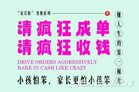 家长粉变现,每逢大假小假是真的都在疯狂成单疯狂收米,在教培行业里挣你人生的第一桶金,轻松又高效