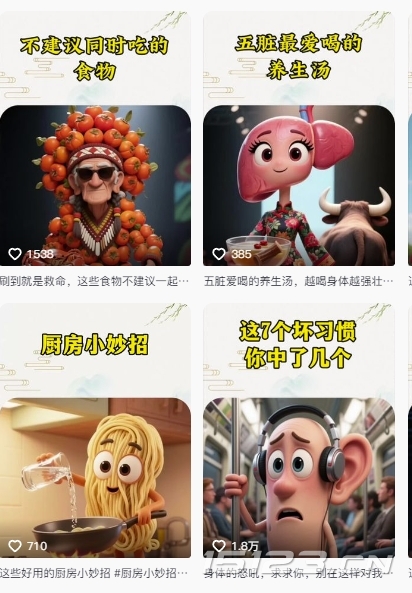 养生赛道又出新玩法，AI动画养生实操不违规，涨粉贼猛，小白也能学会