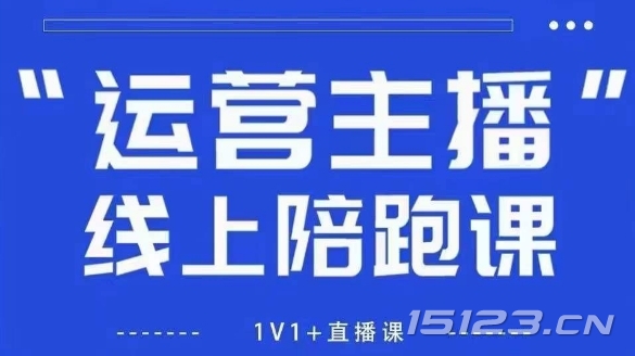 猴帝1600线上课【5月28更新】拉爆自然流,做懂流量的主播,新规政策下,自然流破圈攻略
