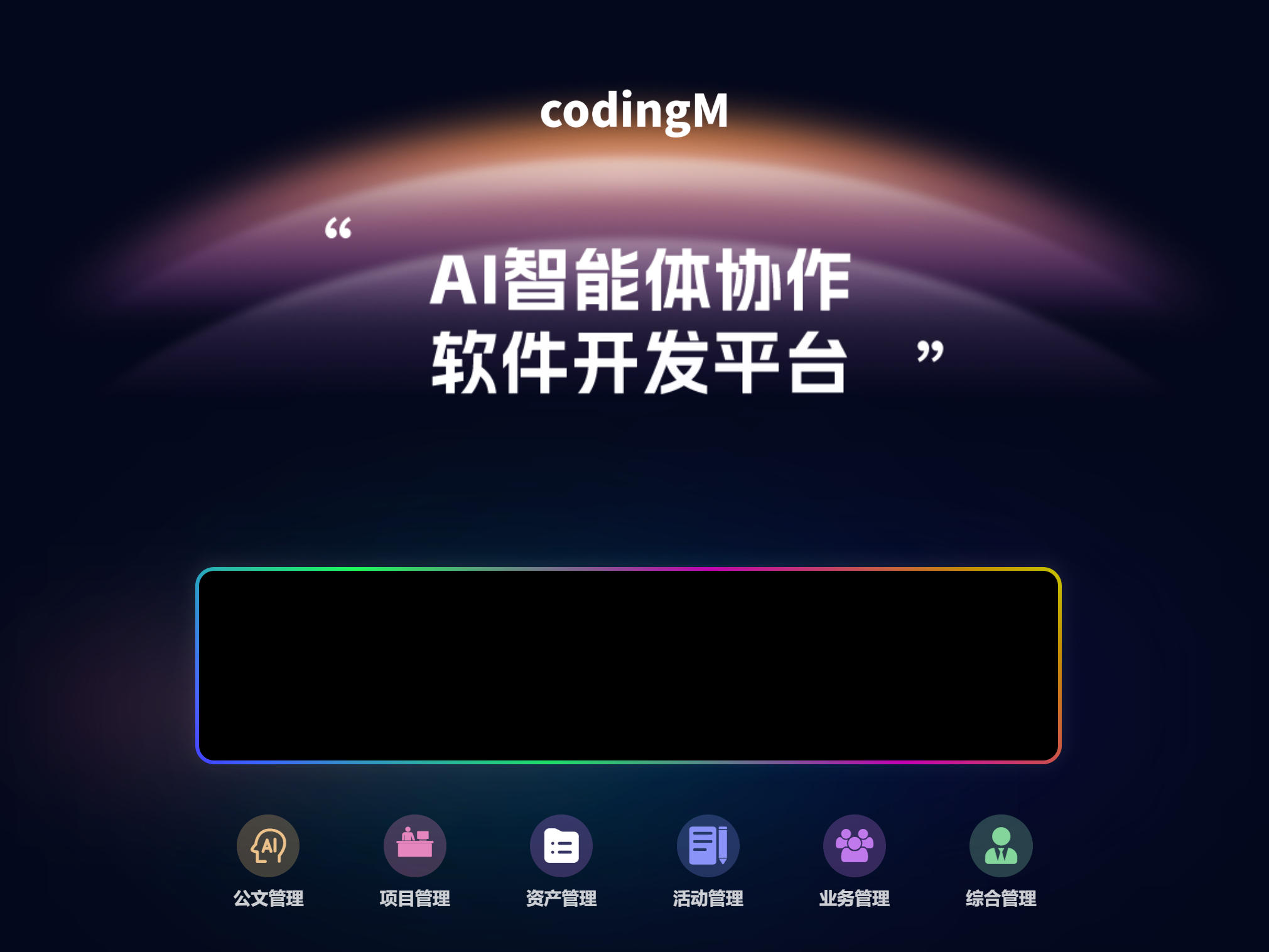 速码大师codingM