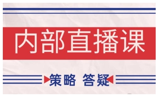 鹿鼎山系列内部课程(更新2025年5月)专注缠论教学,行情分析、学习答疑、机会提示、实操讲解