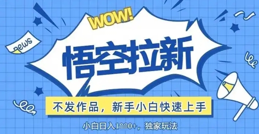 评论区暴力截流拉新:捡钱项目,操作简单,有手就行,日入几张